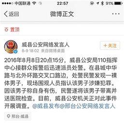 威县爆料最新消息视频,视频揭露惊人真相！