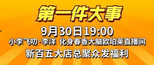 二八最新爆料消息今天,揭秘行业巨头背后的惊人内幕