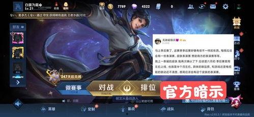 曜皮肤最新爆料官方,神秘力量觉醒，炫酷特效引期待