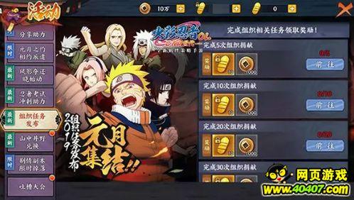 火影最新活动爆料在什么时间,揭秘神秘时间节点，精彩不容错过！