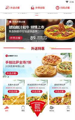 必胜客原神最新爆料消息,全新跨界合作惊喜来袭！