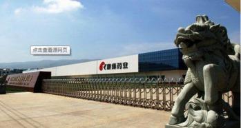 康缘药业爆料最新消息,揭秘行业动态与未来发展趋势