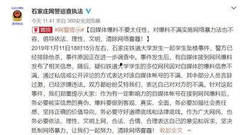 河北省高校爆料案件最新,真相揭秘，校园安全再引关注”