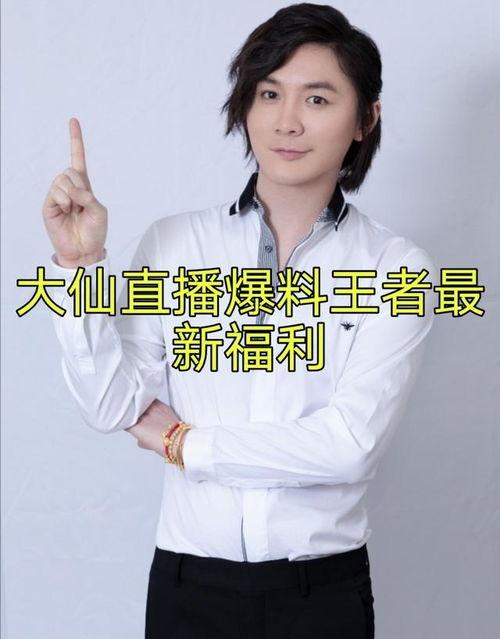 大仙最新视频新皮肤爆料,神秘元素与独特设计首次曝光