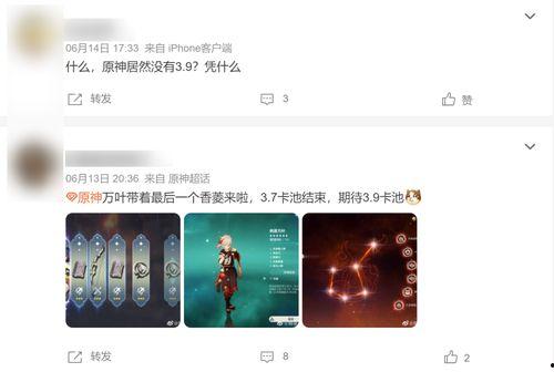 原神4.0版本最新爆料