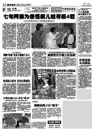 四川民生爆料最新消息新闻,最新突发事件引发社会关注