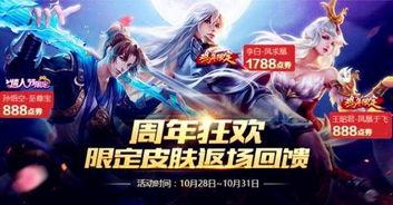 王者荣耀返场最新爆料时间,神秘英雄即将回归，揭晓时间引玩家热议