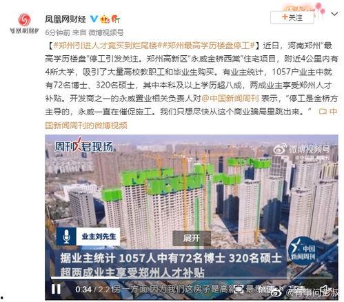 开封永威最新爆料消息今天,揭秘项目最新进展与亮点