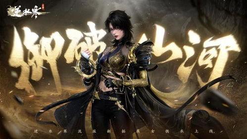 逆水寒手游微博爆料最新,江湖风云再起，神秘门派即将揭晓！