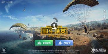 773和平精英最新外观爆料,视觉盛宴即将开启！