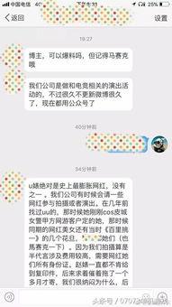 uu切克最新爆料,揭秘娱乐圈惊人内幕