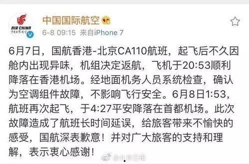 北京网友爆料最新新闻事件,惊现神秘事件，真相即将揭晓！